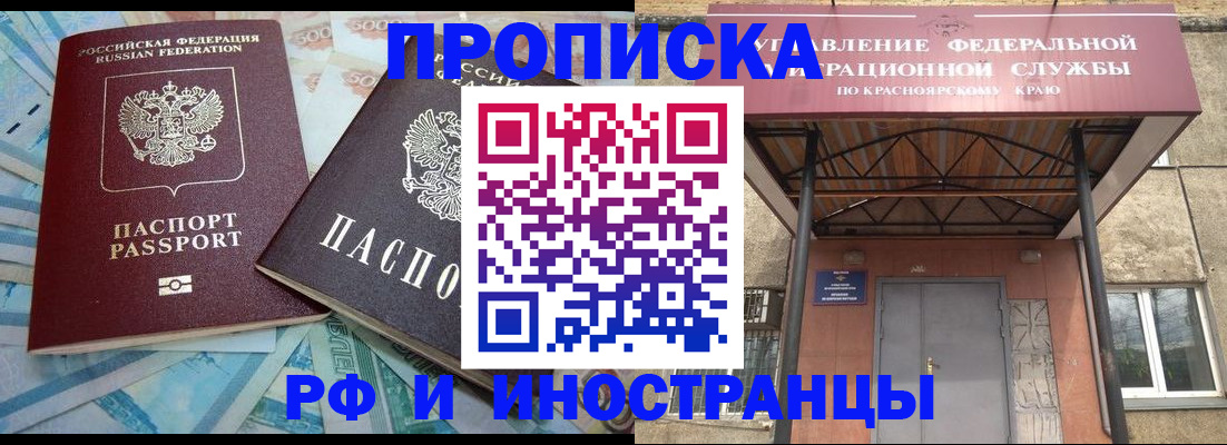 миграционный учет в Арзамасе