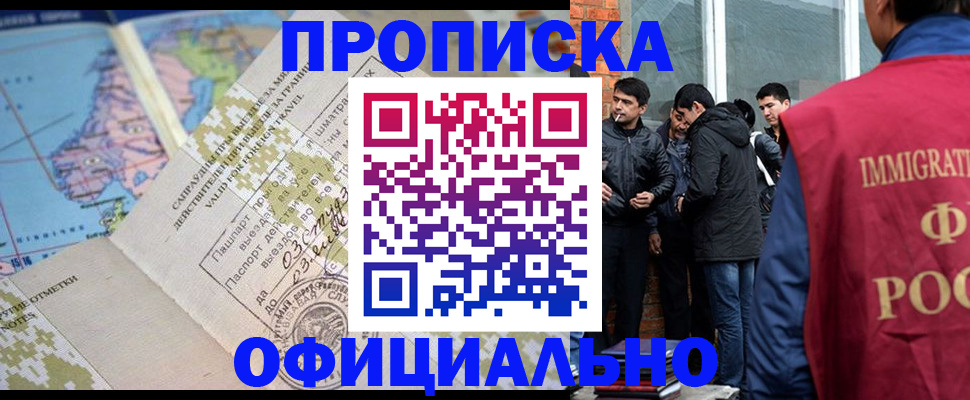 прописка 2025 в Арзамасе