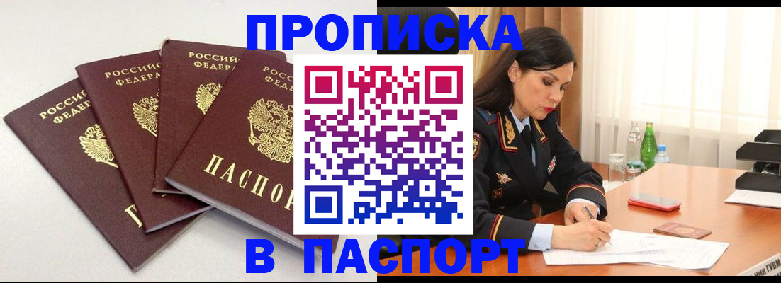 временная регистрация надежно в Арзамасе