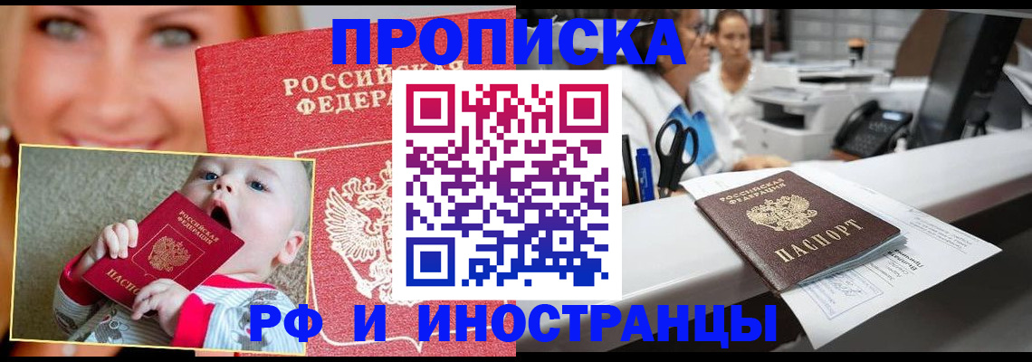 временная регистрация поиск в Арзамасе