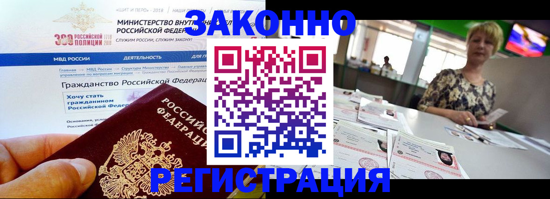 временная регистрация для всех в Арзамасе